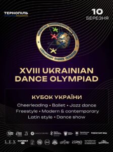17th ukrainian dance olympiad 10.03