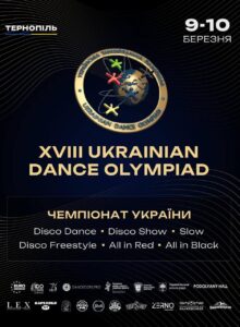17th ukrainian dance olympiad 9-10.03