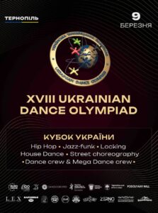 17th ukrainian dance olympiad 9.03